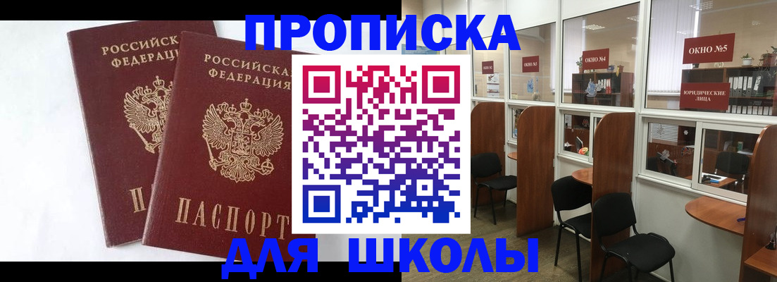 прописка от собственника в Норильске