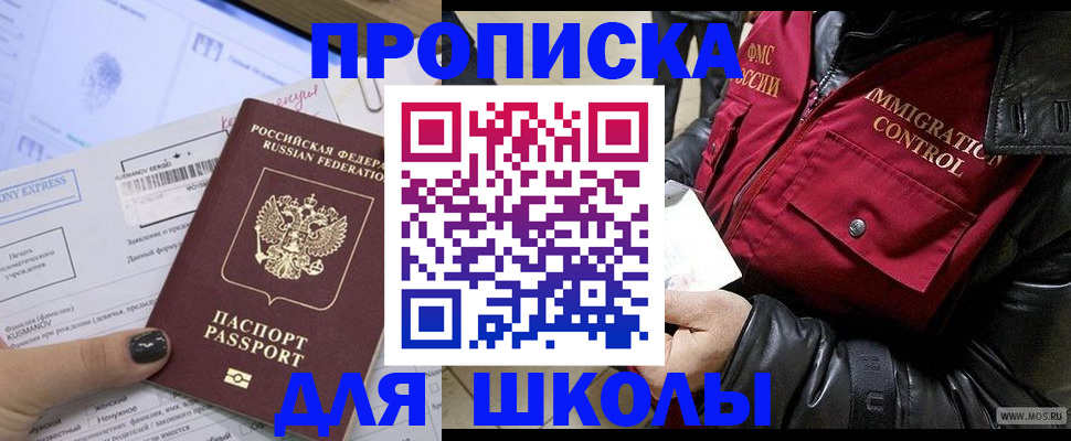 регистрация для дет. сада в Норильске