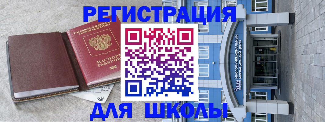 временная прописка в Норильске
