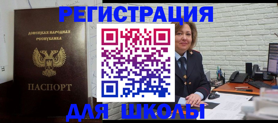 временная регистрация для всех в Норильске